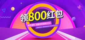 夏天主图800