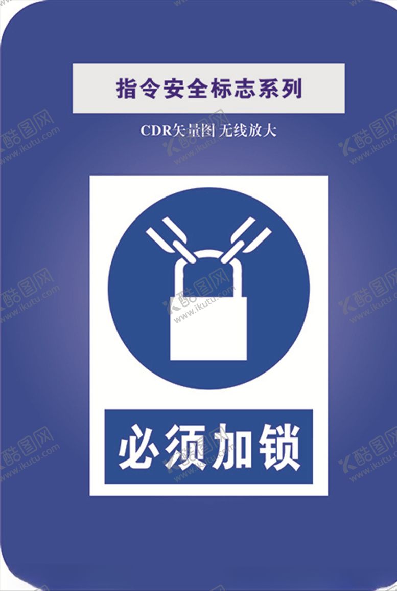 编号：30848209090404137229【酷图网】源文件下载-必须加锁