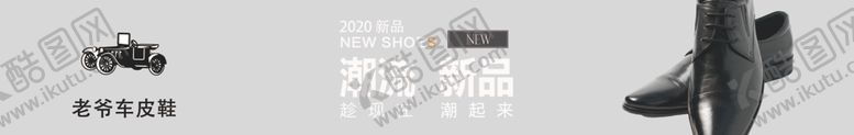 编号：24559809121832014129【酷图网】源文件下载-皮鞋宣传海报