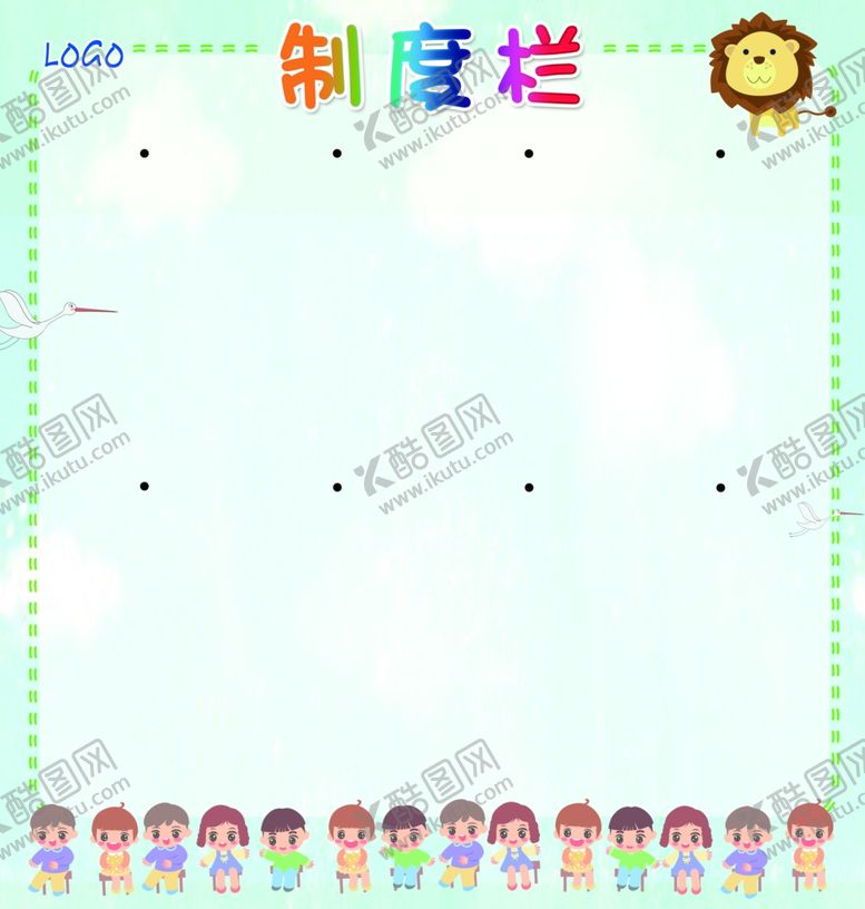 编号：36918409241240269275【酷图网】源文件下载-制度栏