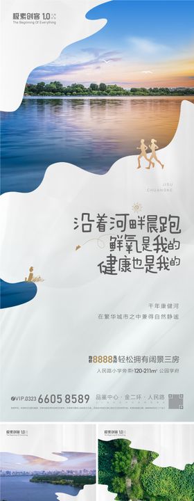 河景公园价值点系列单图