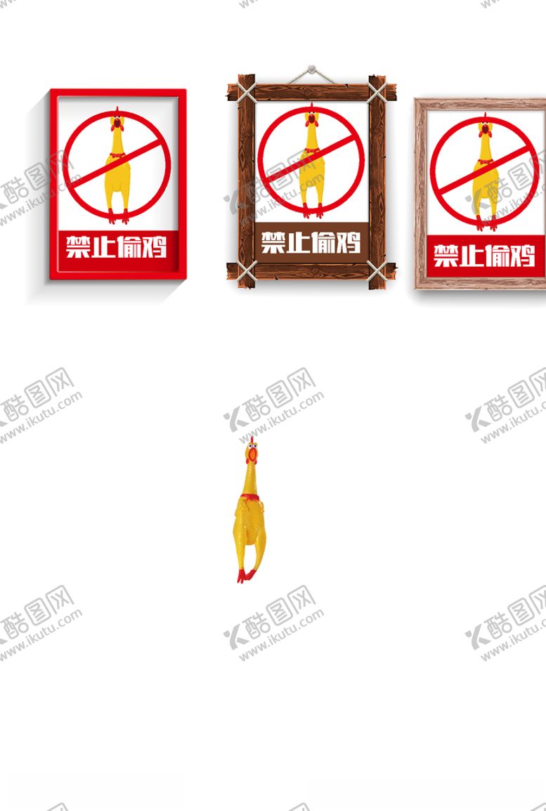 编号：79689606191007336464【酷图网】源文件下载-惨叫鸡