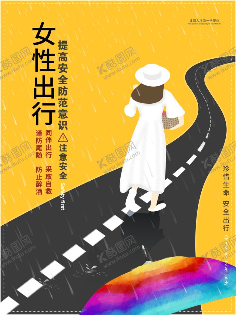 编号：56738810140009116914【酷图网】源文件下载-女性出行