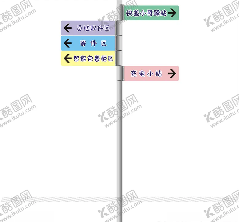 编号：85970505051352353994【酷图网】源文件下载-指路牌