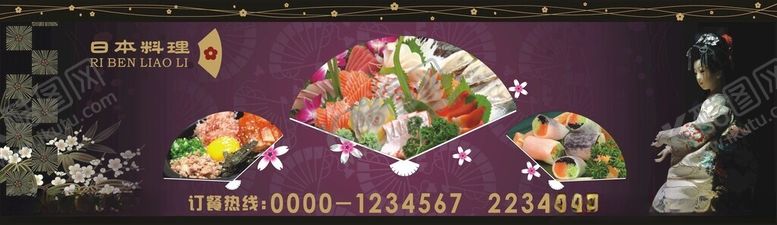 编号：14878505242329135038【酷图网】源文件下载-日本料理海报