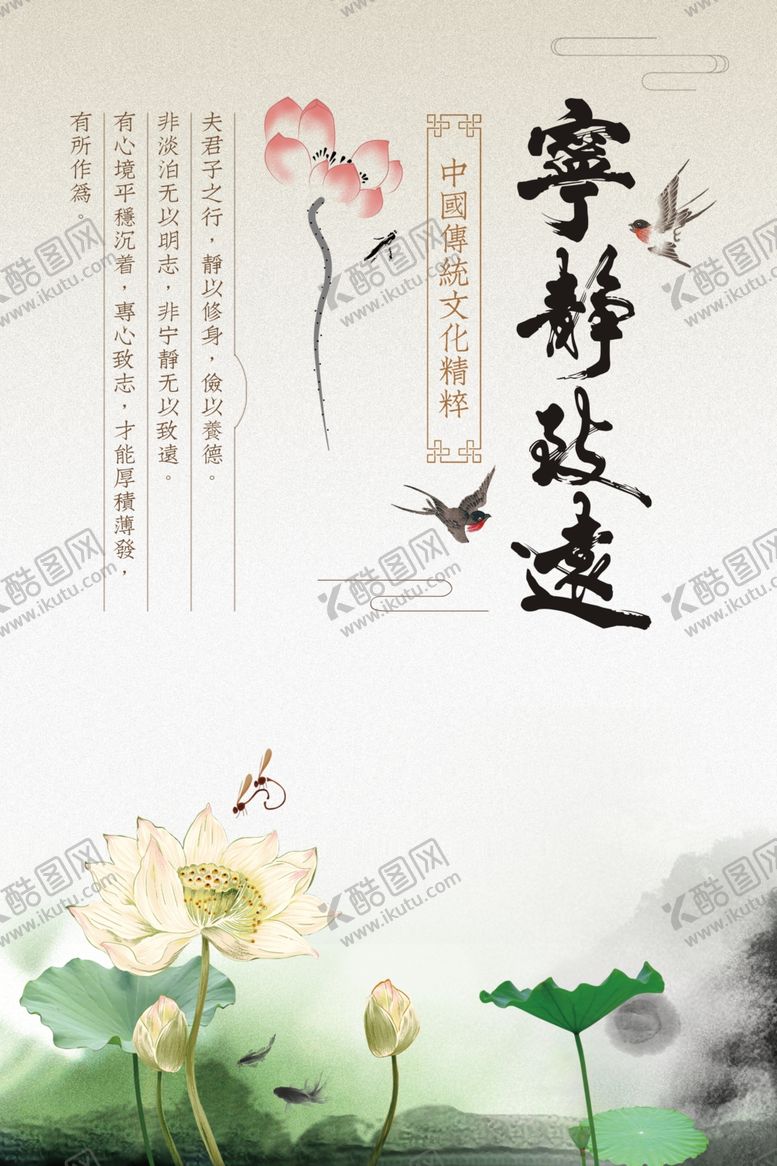 编号：22622009190227038606【酷图网】源文件下载-宁静致远