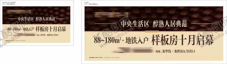 编号：55525902091234297938【酷图网】源文件下载-地产户外