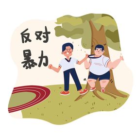 编号：98632409291741332408【酷图网】源文件下载-戴口罩