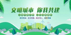文明城市