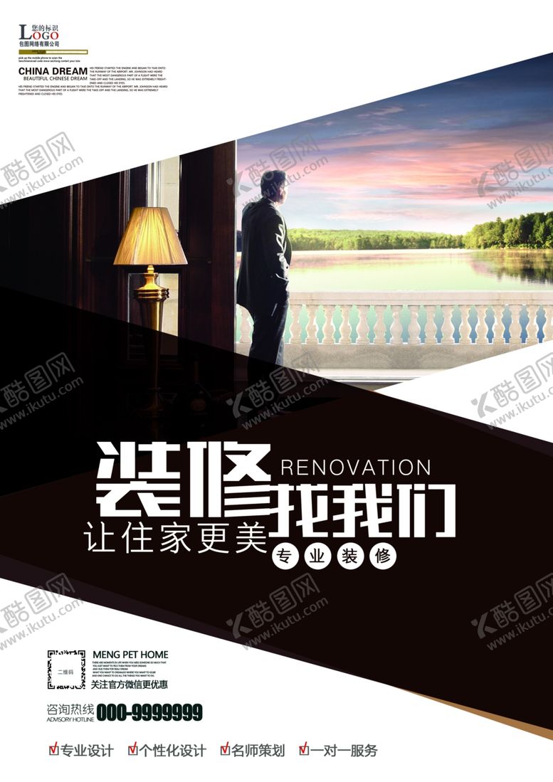 编号：50710607061052196331【酷图网】源文件下载-装修室内装修