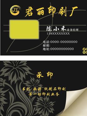 设计印刷名片