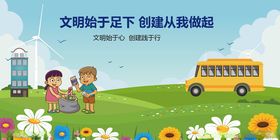 文明出行下的童趣美好画面