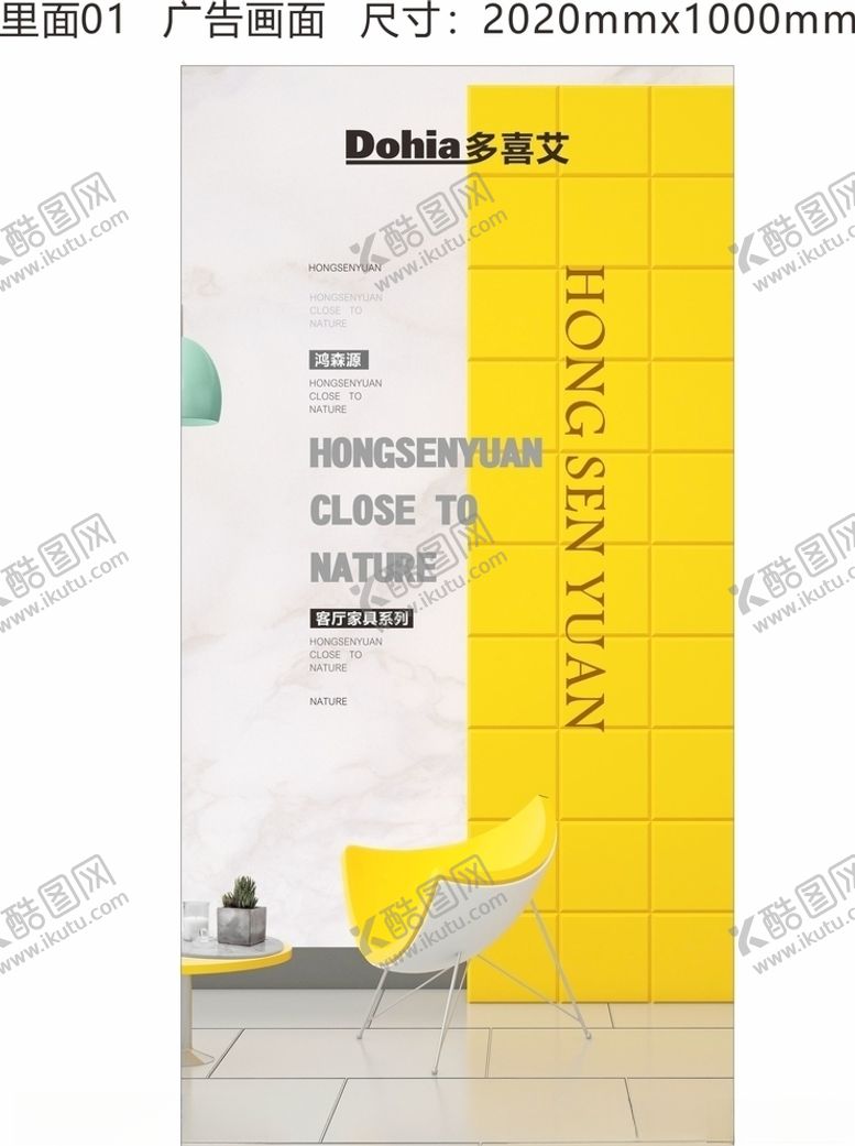 编号：68217210312224144972【酷图网】源文件下载-家居广告画面