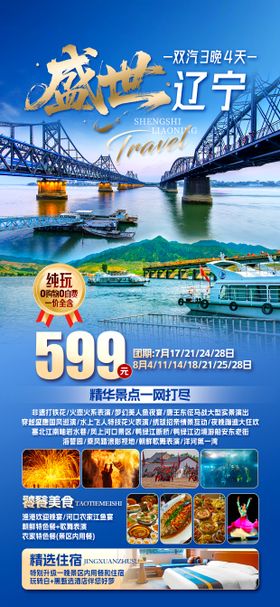辽宁