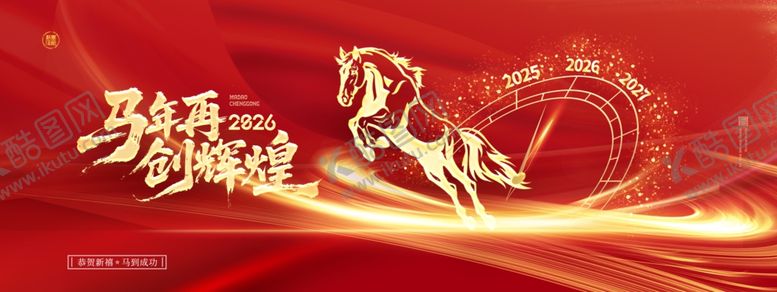 编号：43297504022014292877【酷图网】源文件下载-红色会议背景