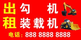 编号：20374909260409121538【酷图网】源文件下载-勾机