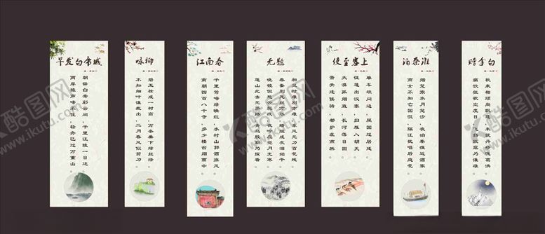 编号：20841407081431373248【酷图网】源文件下载-古诗海报