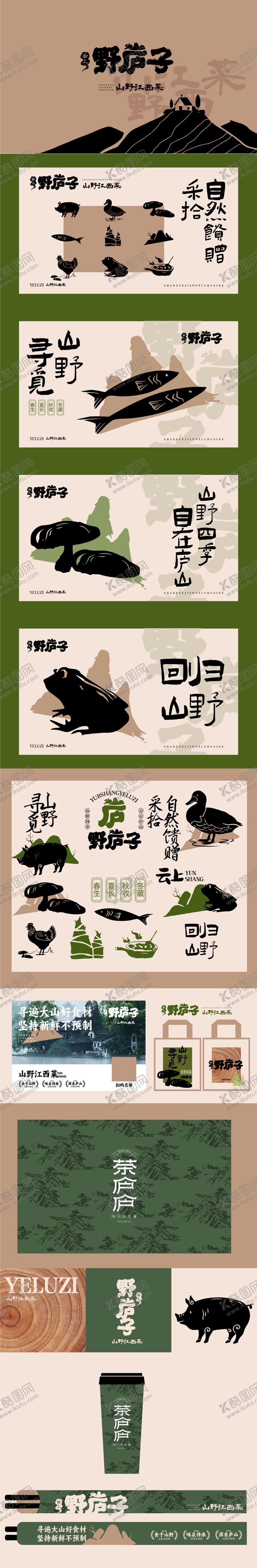 编号：96570912052023177316【酷图网】源文件下载-餐饮系列海报