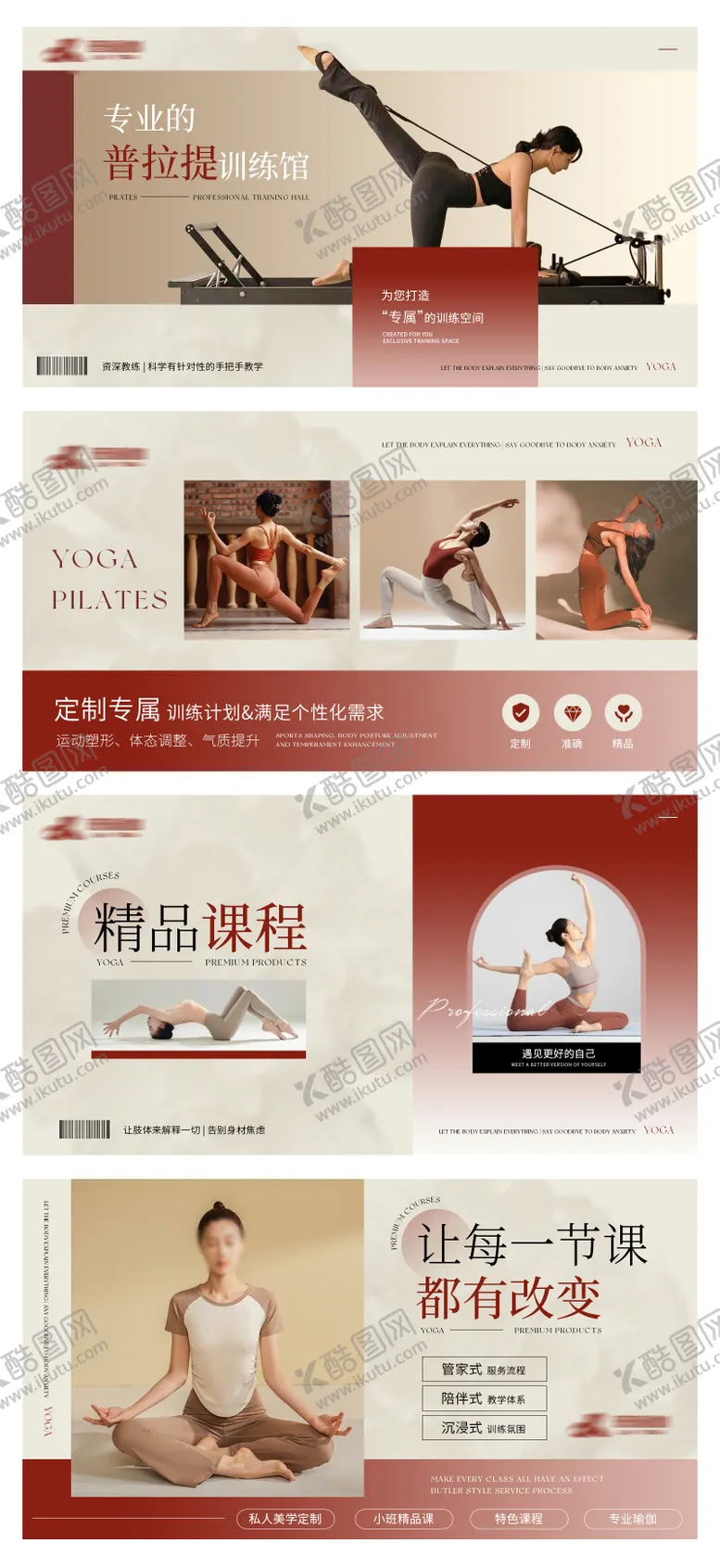 编号：69794802251940526020【酷图网】源文件下载-瑜伽普拉提健身轮播大众美团头图 
