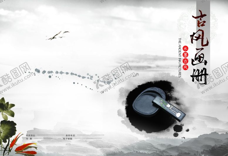 编号：24722109300221219123【酷图网】源文件下载-中国风封面