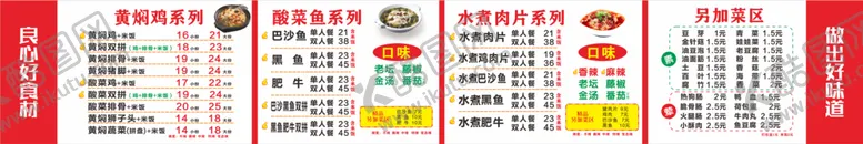 编号：79040501150800055475【酷图网】源文件下载-菜单