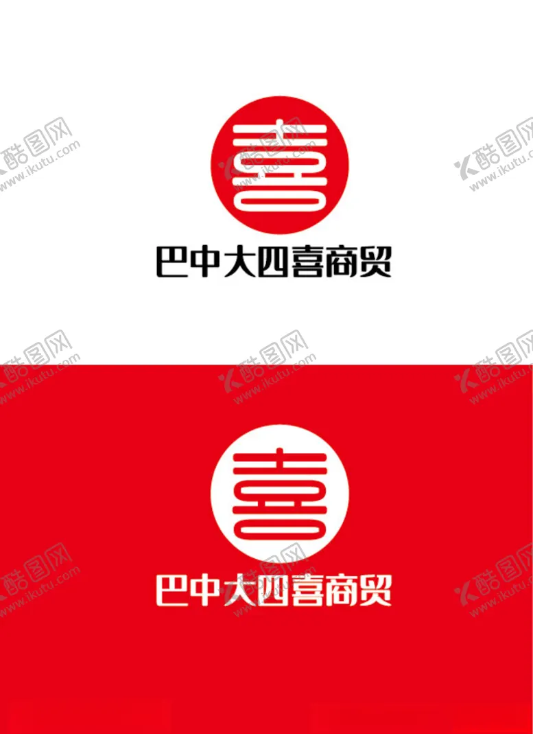 编号：79328805060853209130【酷图网】源文件下载-商贸标识设计