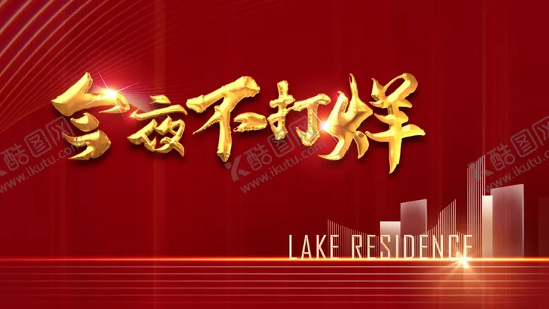 编号：39732002181436287914【酷图网】源文件下载-不打烊海报