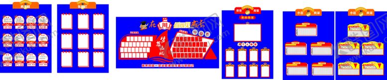 编号：69980701262319036000【酷图网】源文件下载-班级文化