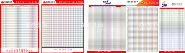 编号：86374211141749436088【酷图网】源文件下载-彩票走势图大全