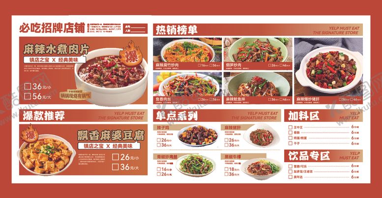 编号：89753206292102351820【酷图网】源文件下载-菜单