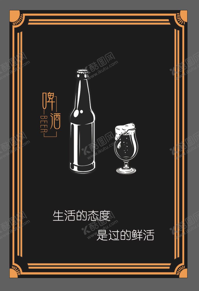 编号：36925710071827138596【酷图网】源文件下载-小清新酒杯