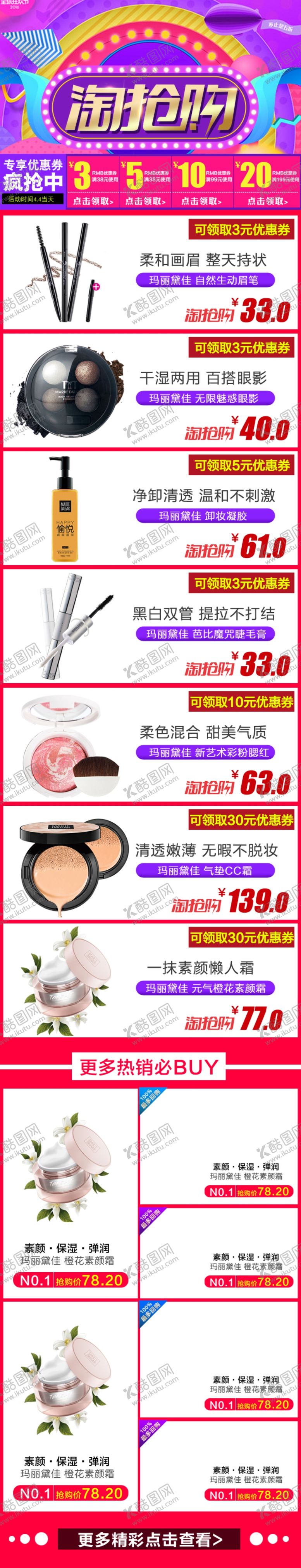 编号：74473407092224398956【酷图网】源文件下载-618首页