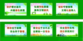 绿色宣传背景