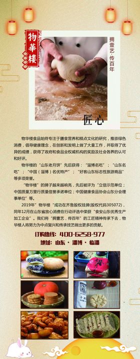 食品展架月饼展架甜品展架