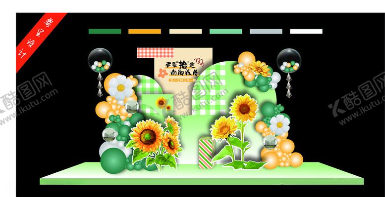 编号：21538303261941445216【酷图网】源文件下载-儿童节美陈