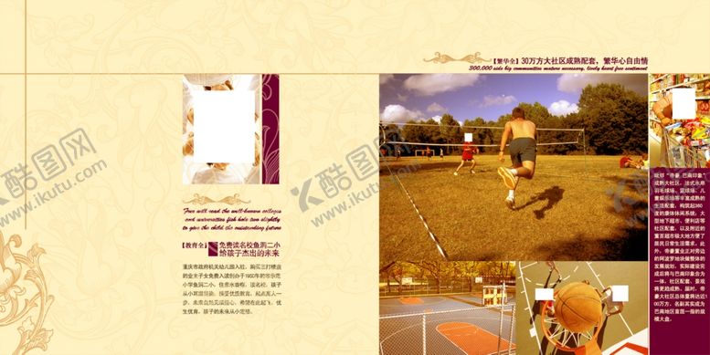 编号：30890106290242226495【酷图网】源文件下载-房地产海报