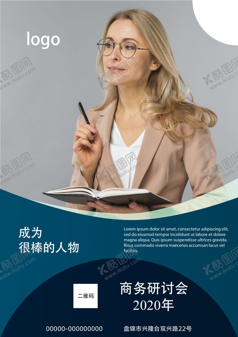 编号：42805810211520177113【酷图网】源文件下载-商务公司单页图片