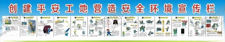 编号：32324909141726208391【酷图网】源文件下载-高空作业施工安全安全漫画