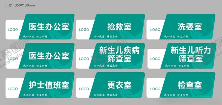 编号：51624801210743075001【酷图网】源文件下载-医院科室牌