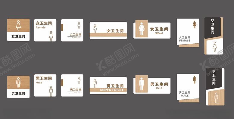 编号：63775604031011192292【酷图网】源文件下载-卫生间标识男女原木风简约门牌