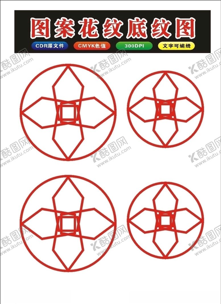 编号：72820309250202522529【酷图网】源文件下载-原创中国边框窗花