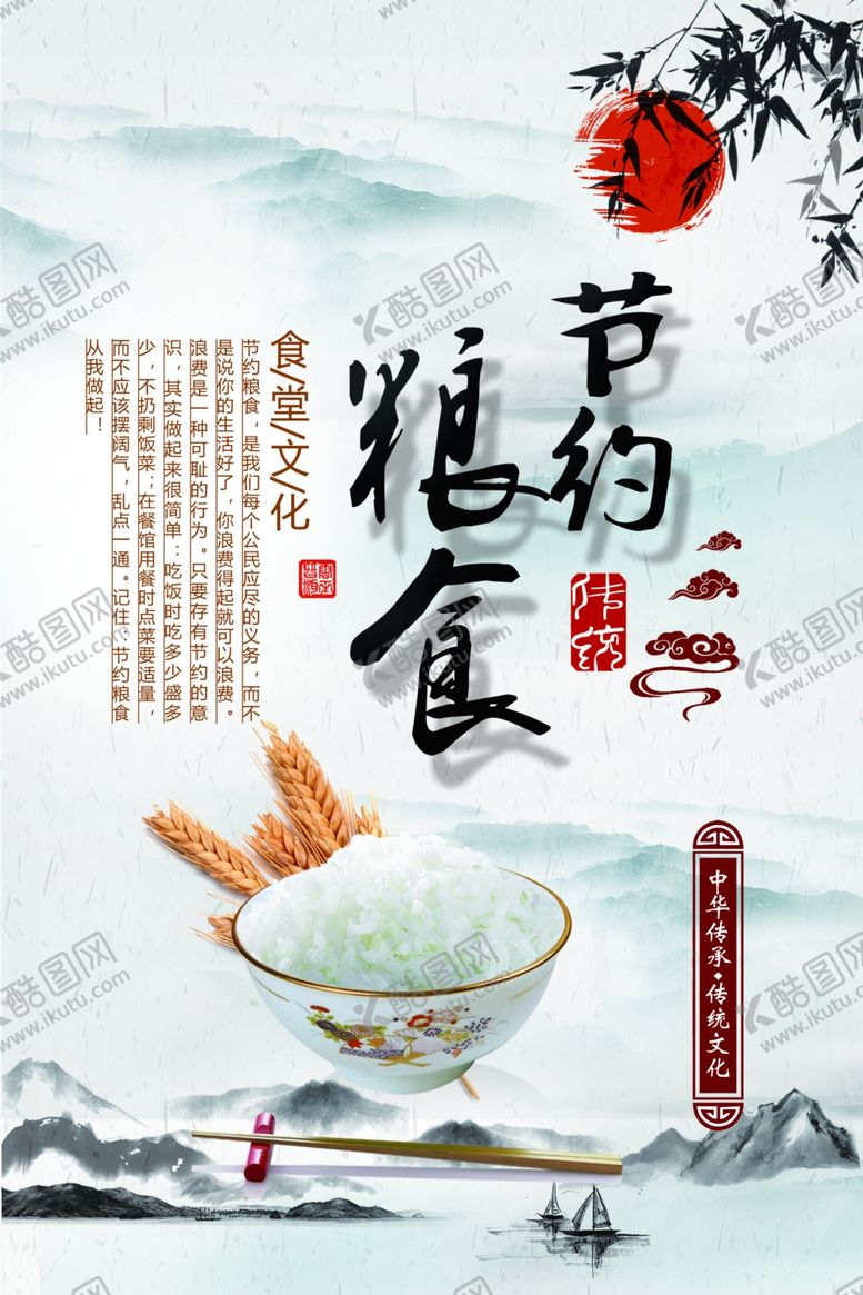 编号：27830001132109287048【酷图网】源文件下载-食堂标语