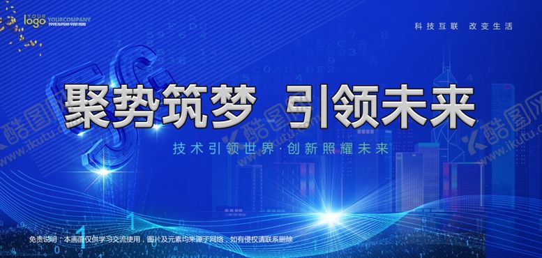 编号：81262010170716093984【酷图网】源文件下载-会议背景