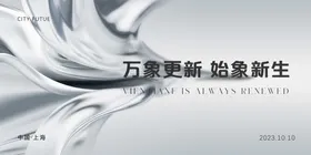 会议活动背景板
