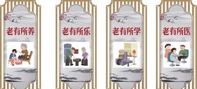 老年活动