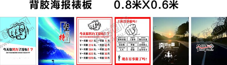编号：30393304040536433269【酷图网】源文件下载-你今天努力了吗