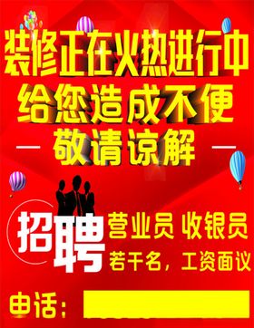 重装开业装修正在进行中