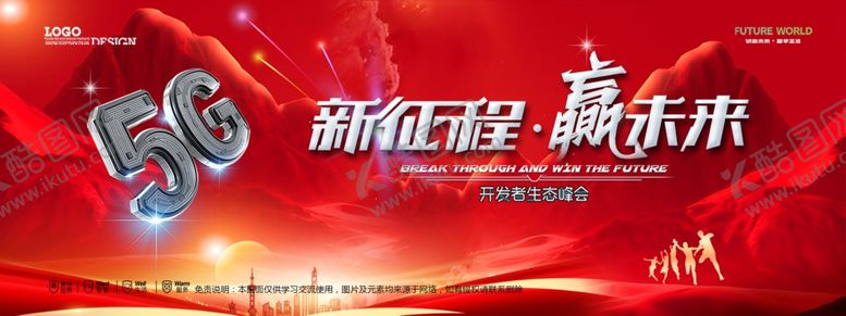 编号：42356604062158182205【酷图网】源文件下载-会议背景