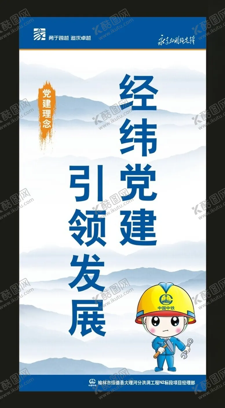编号：24795101182122526125【酷图网】源文件下载-中国中铁