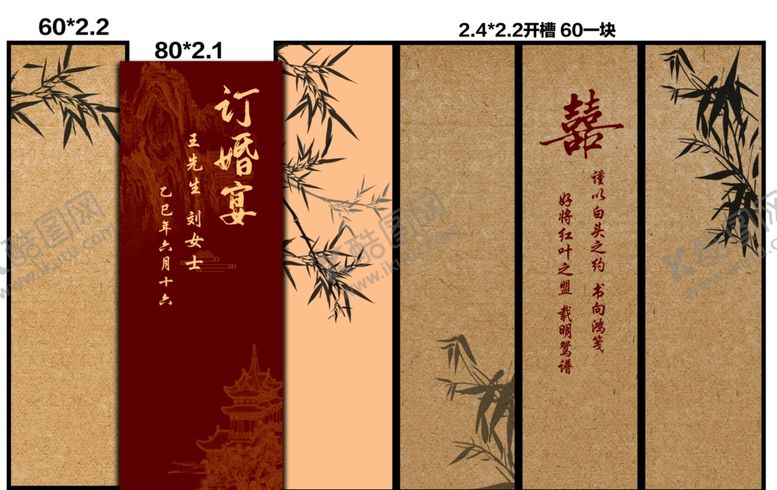 编号：70864309291741392817【酷图网】源文件下载-中式古典书签设计展示